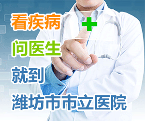 百年名院，市立醫(yī)院