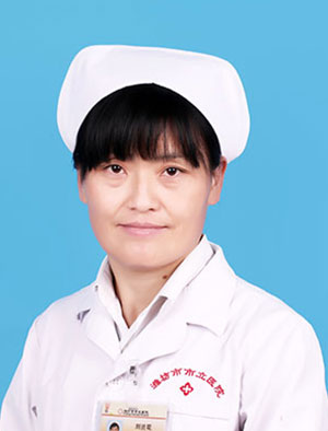 劉蘭花 優(yōu)秀護(hù)士