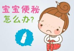 寶寶便秘 試試這四個方法