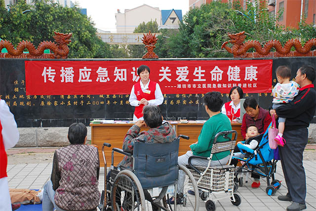 傳播應急知識 關愛生命健康 ——濰坊市市立醫(yī)院急救知識科普進社區(qū)