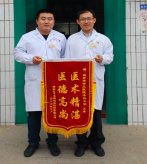 醫(yī)術(shù)精湛除病痛，病人感謝送錦旗